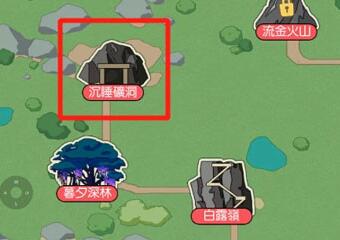 小森生活哪里能找到富铁矿 小森生活哪里能找到富铁矿