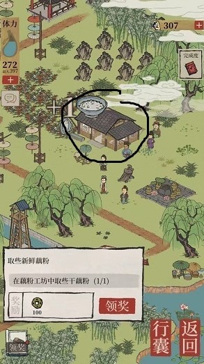 江南百景图藕粉工坊在哪里 江南百景图藕粉工坊在哪里