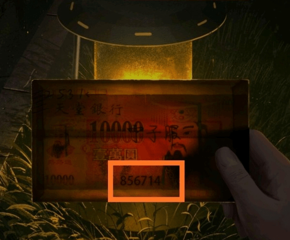 纸嫁衣蓝指针在哪 纸嫁衣蓝指针在哪