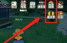 小森生活如何获得高级捕虫网 小森生活如何获得高级捕虫网