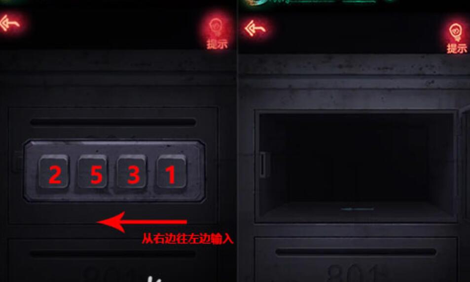 纸嫁衣蓝指针在哪 纸嫁衣蓝指针在哪