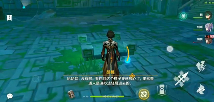 原神胡桃传说任务鬼打墙怎么过