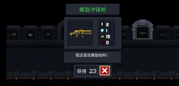 元气骑士螺旋冲锋枪怎么合成 元气骑士螺旋冲锋枪怎么合成