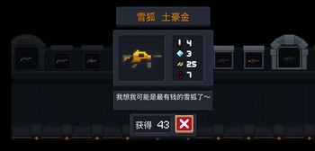 元气骑士雪狐玫瑰金怎么合成 元气骑士雪狐玫瑰金怎么合成