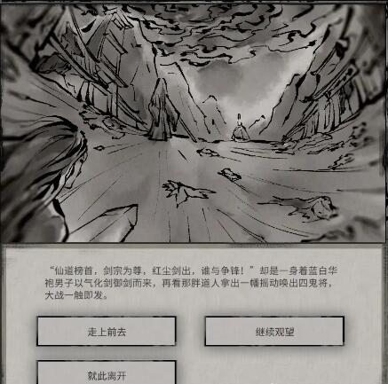鬼谷八荒小镇异变奇遇选择技巧_http://www.abetid.com_游戏攻略_第3张