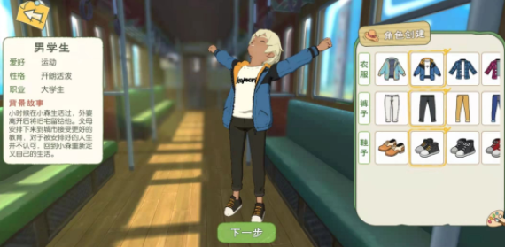 小森生活新手选什么角色 小森生活新手选什么角色