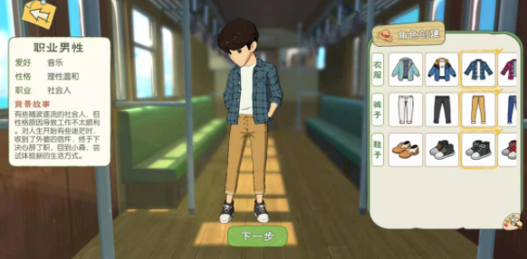 小森生活新手选什么角色 小森生活新手选什么角色