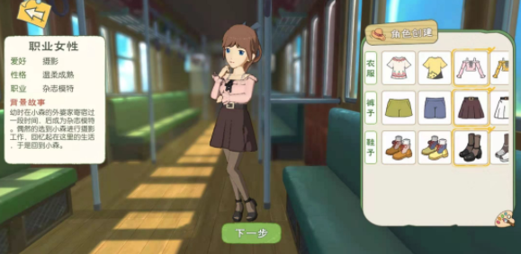 小森生活新手选什么角色 小森生活新手选什么角色