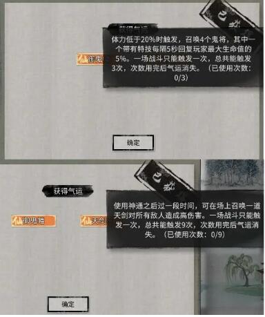 鬼谷八荒小镇异变奇遇选择技巧_http://www.abetid.com_游戏攻略_第5张