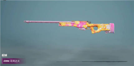 和平精英花间之火上线时间 和平精英花间之火上线时间