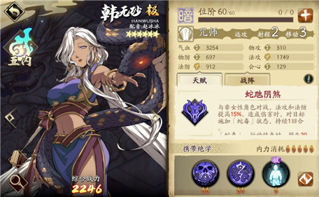 天地劫幽城再临韩无砂怎么样-韩无砂强度分析