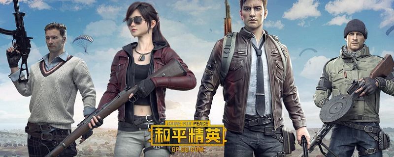 和平精英单字id怎么改