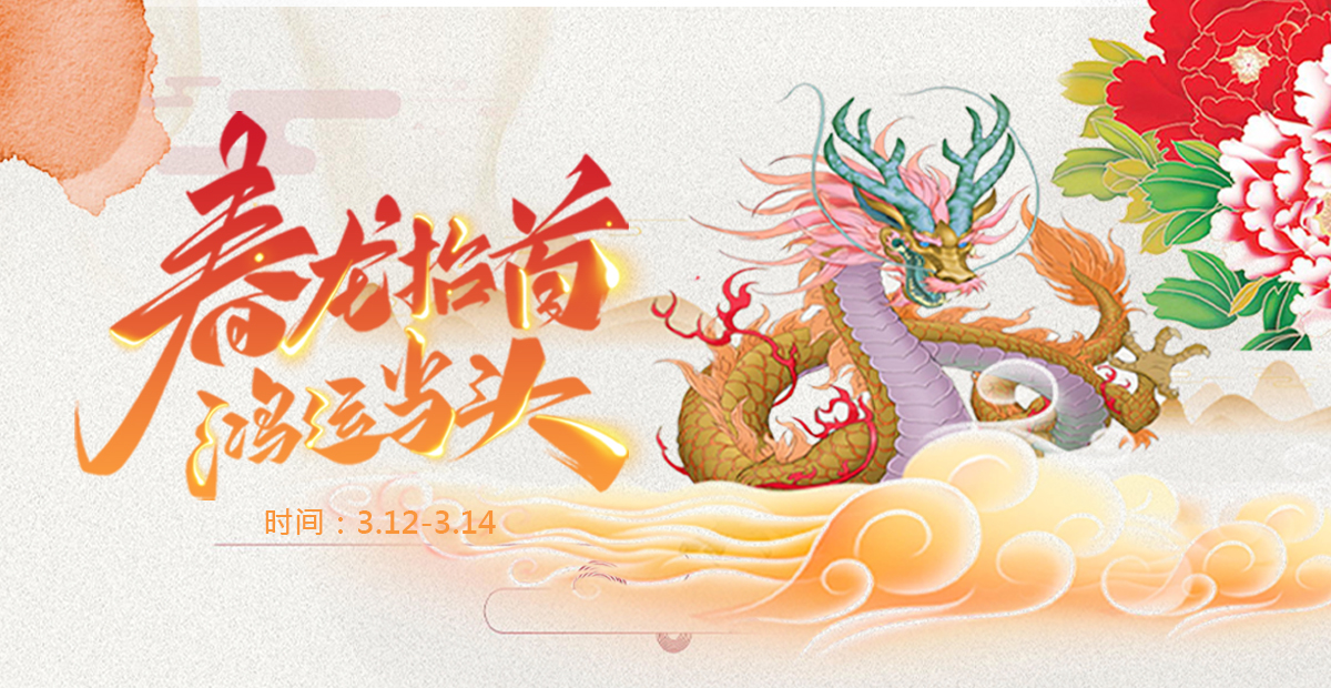 手機玩周末活動