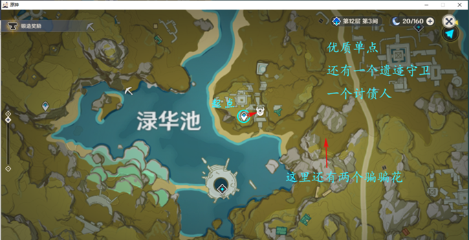 《原神手游》深渊法师讨伐路线推荐 深渊法师怎么刷