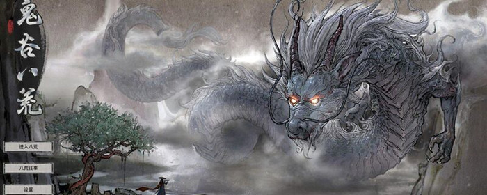 鬼谷八荒冥山山脉怎么去