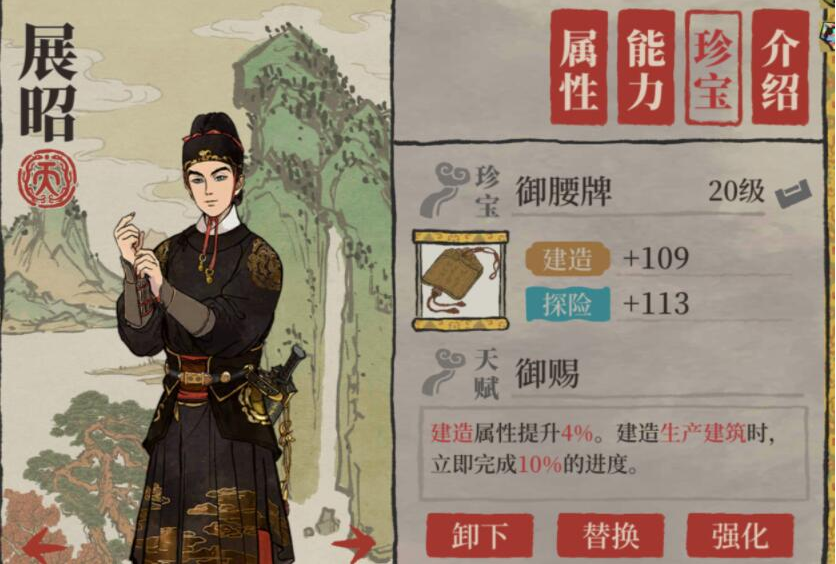 江南百景图御腰牌是谁的