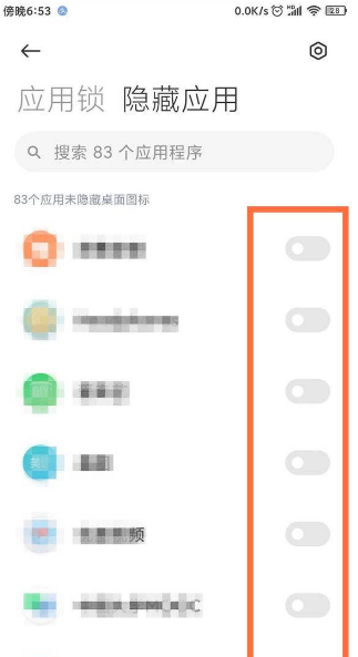 红米note9怎么隐藏应用