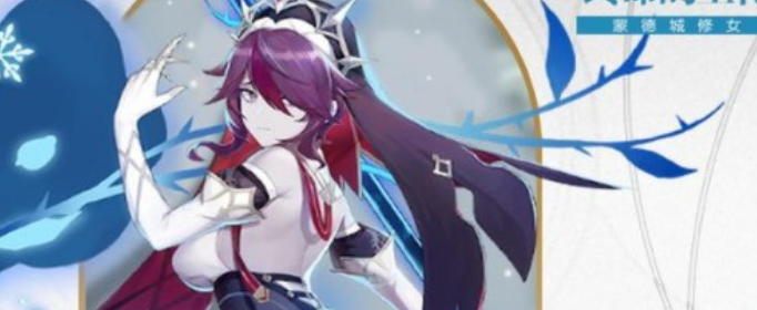 原神罗莎莉亚圣遗物怎么搭配