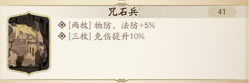 天地劫阴歙魂石怎么搭配 天地劫阴歙魂石怎么搭配