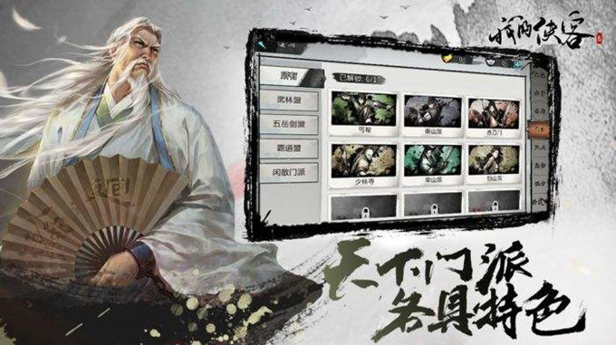 我的侠客东方无敌情缘任务攻略_http://www.abetid.com_游戏攻略_第1张