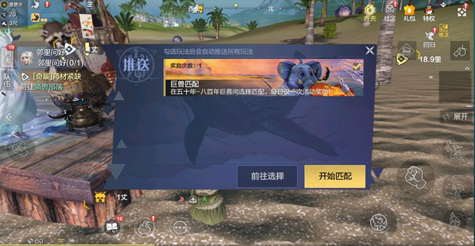 妄想山海巨兽匹配奖励有哪些