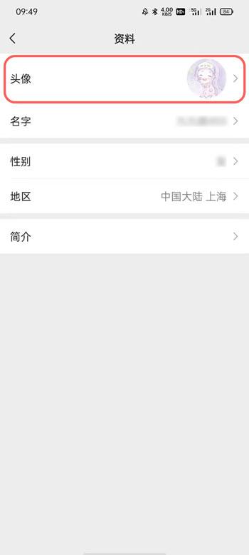 微信视频号头像怎么换