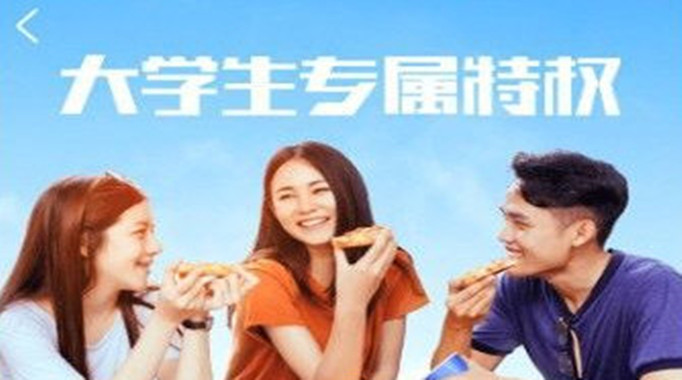 美团学生认证怎么做