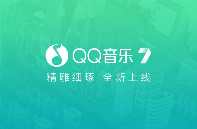 QQ音乐怎么一起听歌