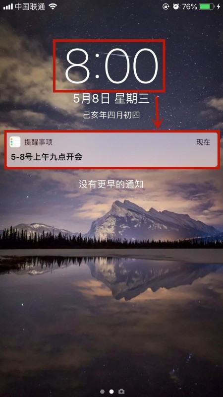 iphone备忘录怎么设置提醒