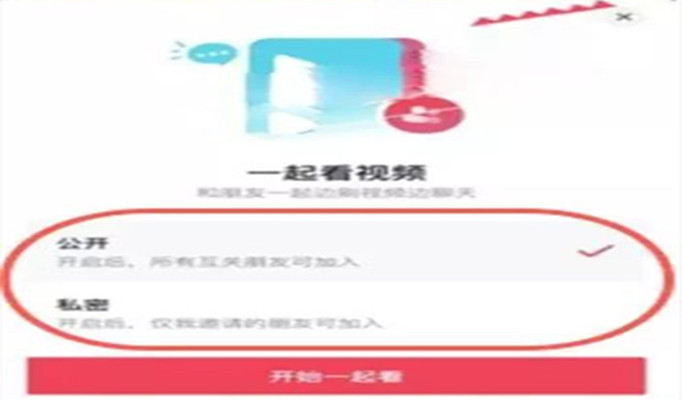 抖音怎么一起看视频