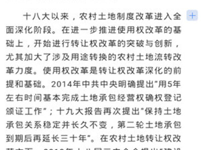 知网研学如何做笔记