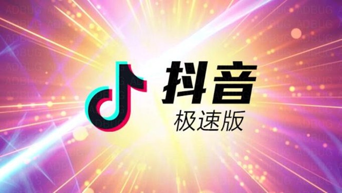 抖音极速版怎么拍视频