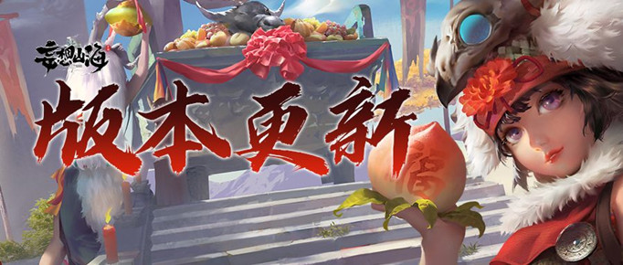 ​妄想山海3月18日更新修复哪些内容-3月18日更新修复详情