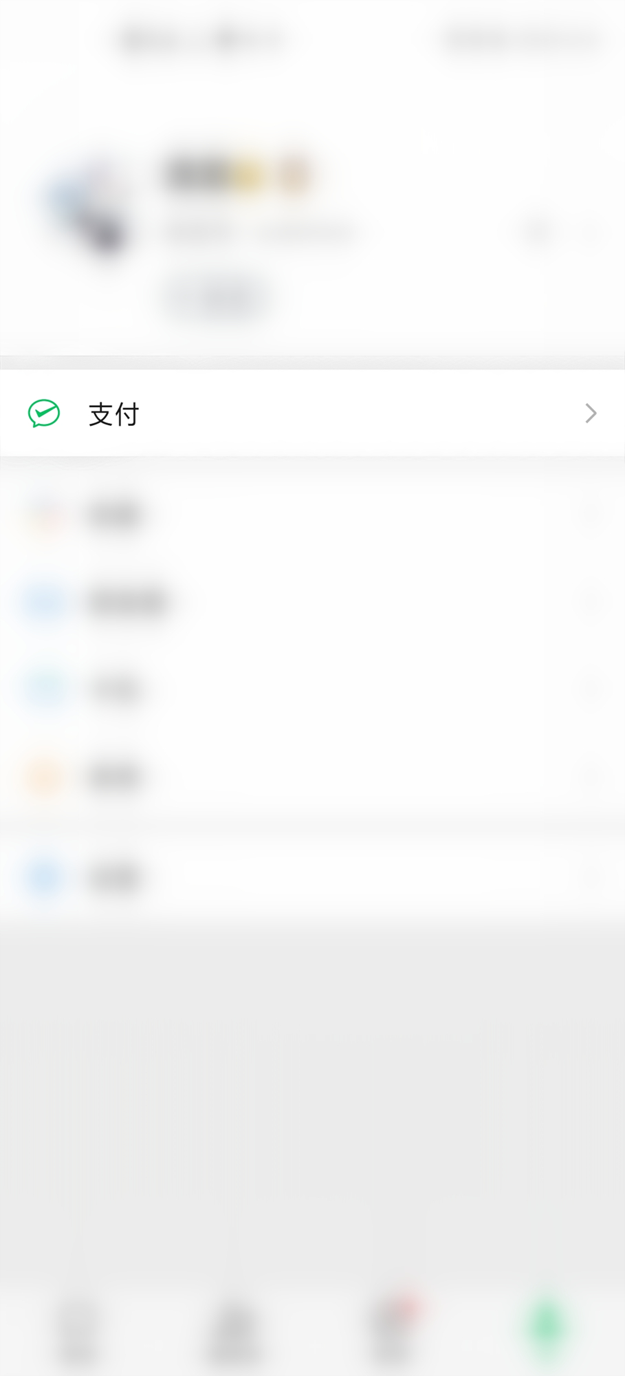 微信怎么样设置银行卡付款顺序