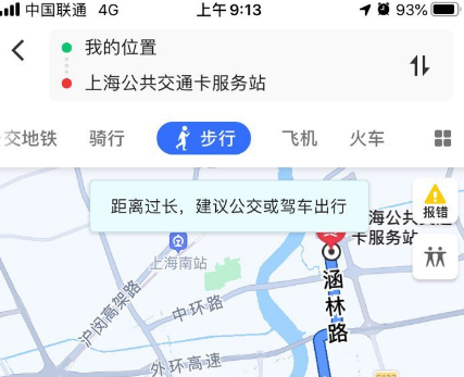 高德地圖ar步行導航怎么打開