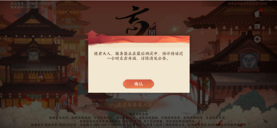 忘川风华录延迟补偿是什么-延迟补偿一览