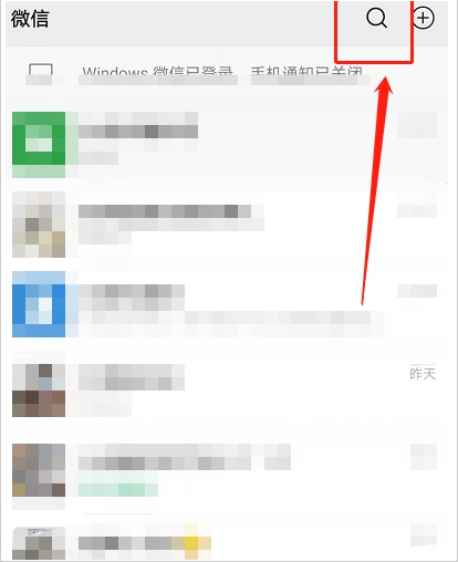 微信个人行程轨迹在哪查