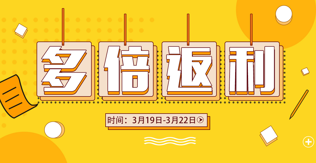 手機玩周末活動