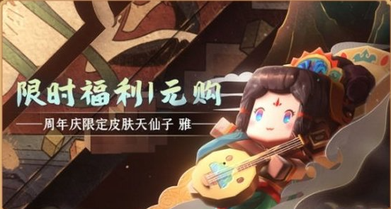 迷你世界周年福利活动有哪些-周年福利活动详情
