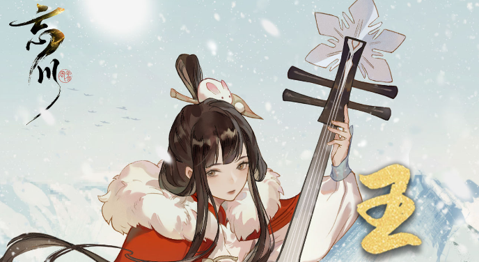 忘川风华录王昭君阵容如何搭配