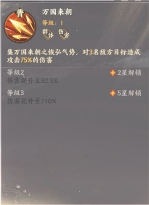 忘川风华录李世民怎么样-李世民技能介绍 忘川风华录李世民怎么样