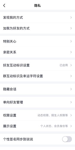 QQ可能认识的人怎么关闭