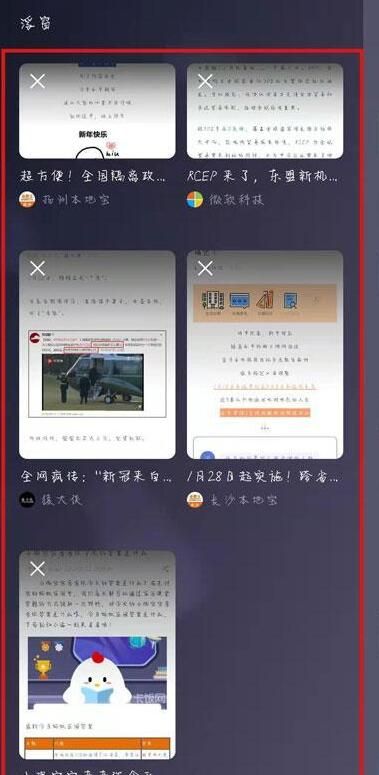 微信8.0悬浮窗怎么开