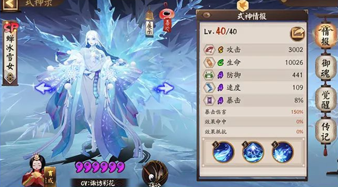 阴阳师sp雪女道馆进攻阵容怎么搭配-sp雪女道馆进攻最佳搭配阵容