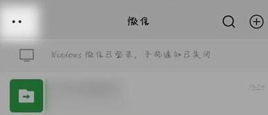 微信8.0悬浮窗怎么开