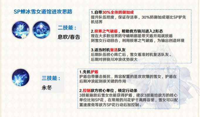 阴阳师sp雪女道馆进攻阵容怎么搭配 阴阳师sp雪女道馆进攻最佳搭配阵容