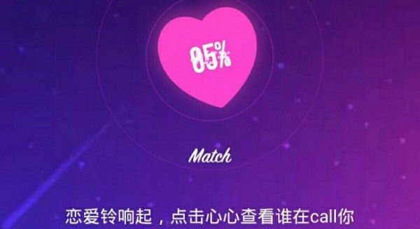 恋爱铃怎么触发