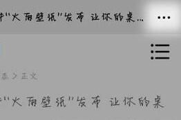 微信8.0悬浮窗怎么开