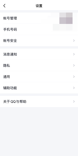 QQ可能认识的人怎么关闭