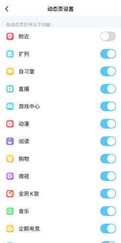 QQ附近的人怎么关闭